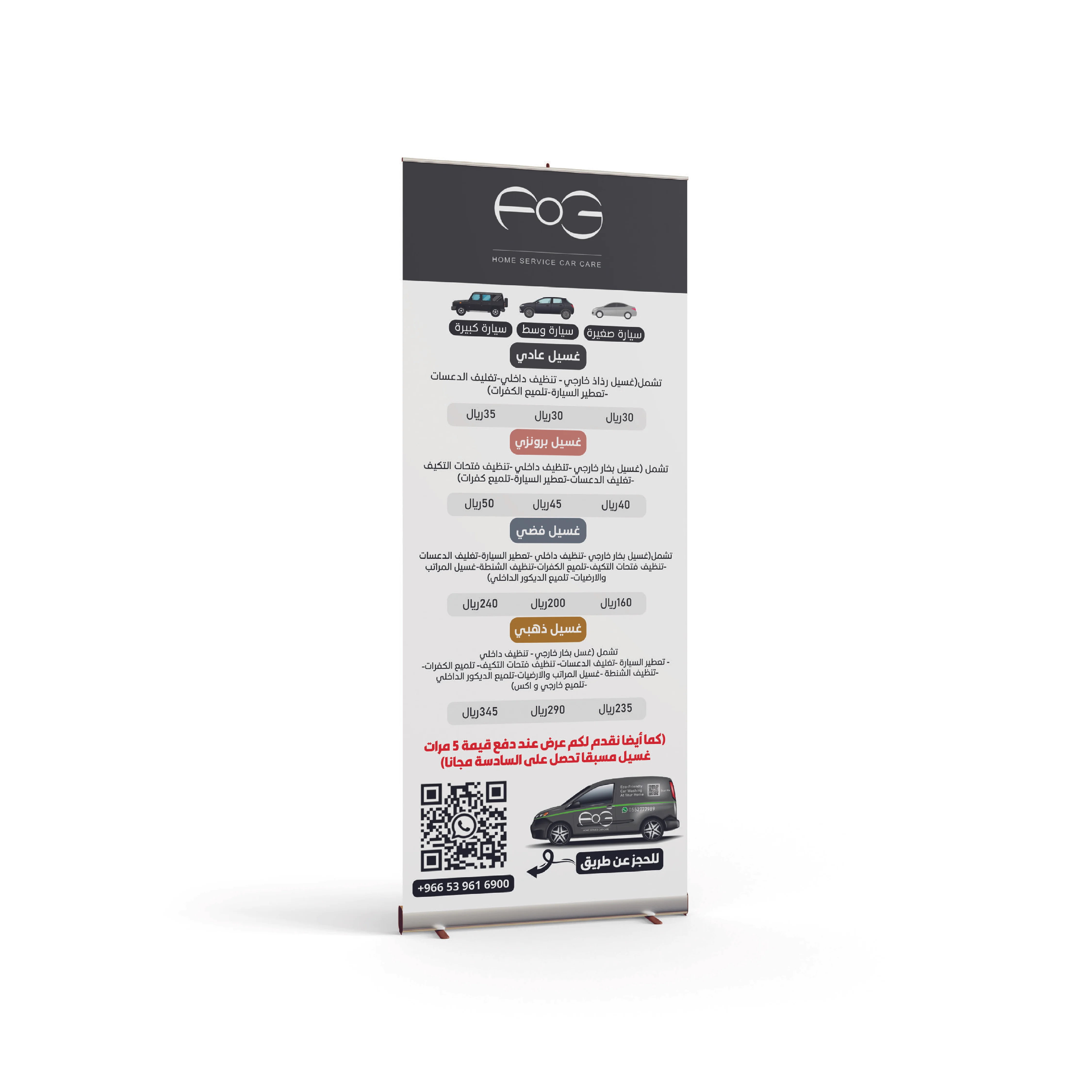 roll up design in dubai