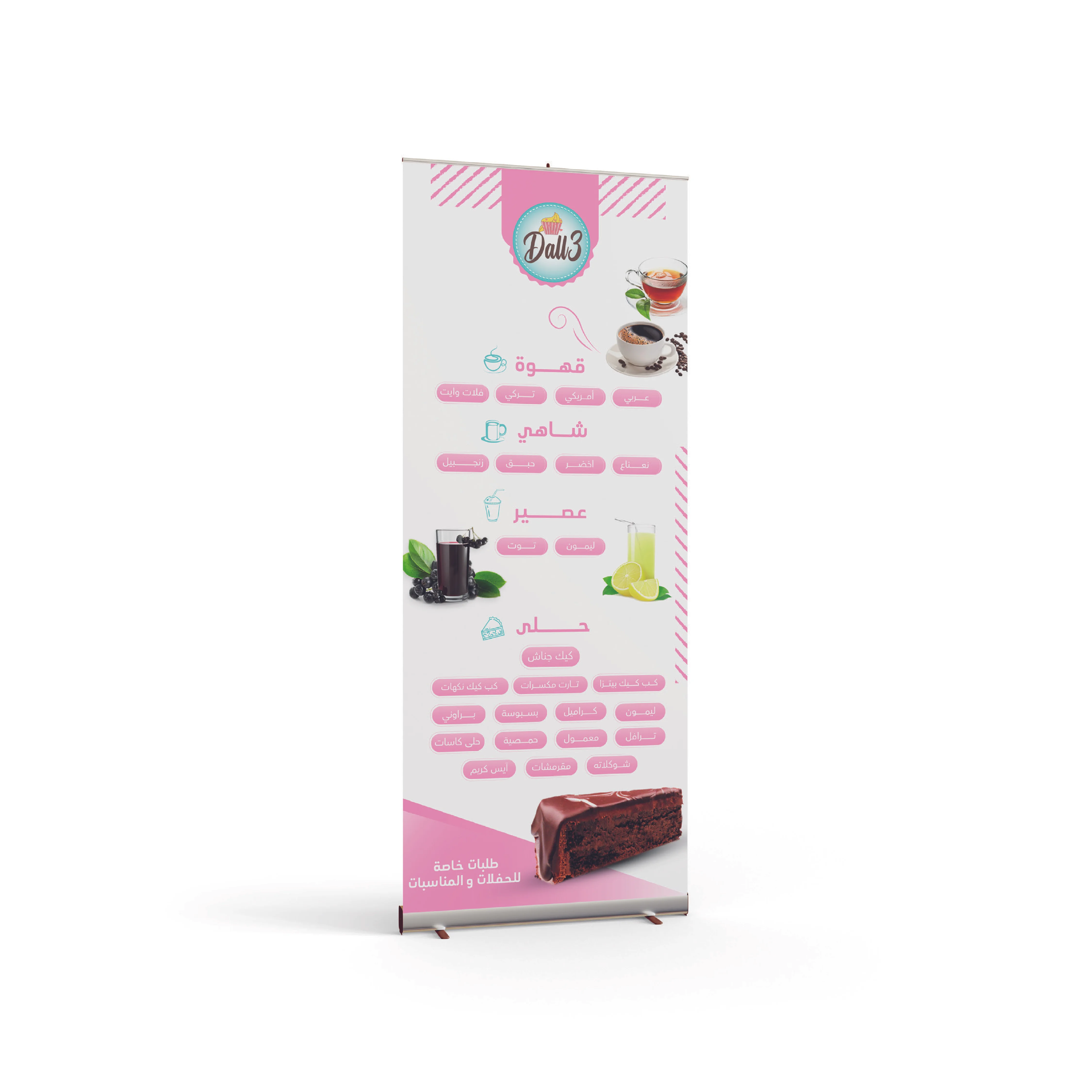 roll up design in dubai
