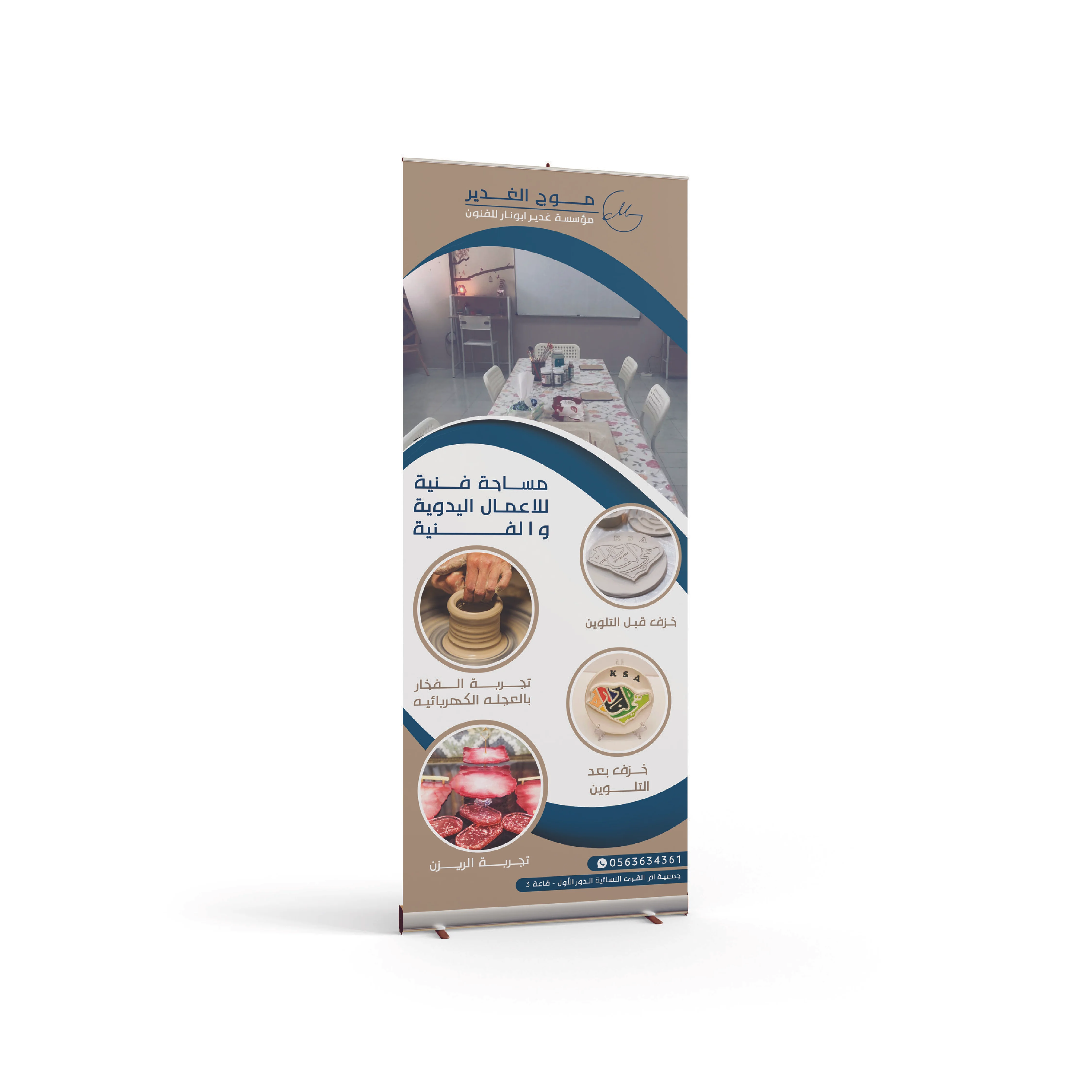 roll up design in dubai